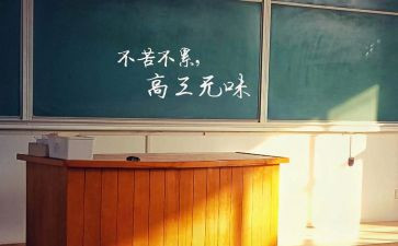 高三毕业演讲稿最新7篇