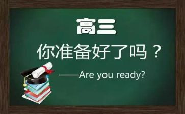 新上高三教师教学总结8篇