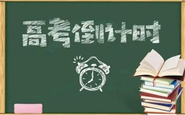 高三毕业前的演讲稿推荐7篇