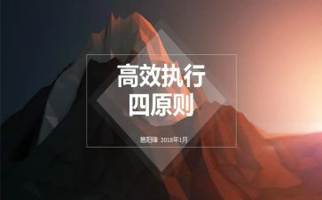 高效阅读的心得体会8篇