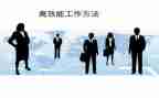 培训高效课堂心得体会5篇
