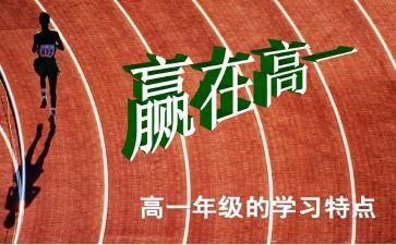 高一物理2023教学计划模板8篇