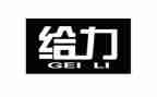 给力为题的演讲稿5篇