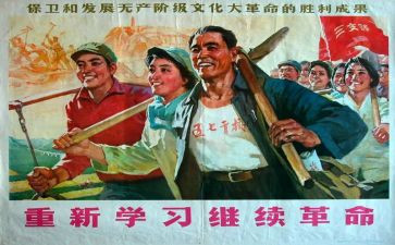 学革命历史心得8篇
