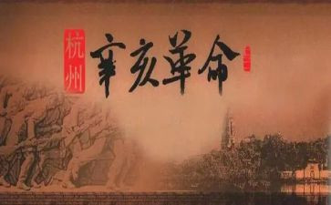 革命心得体会5篇
