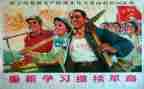 学革命历史心得8篇