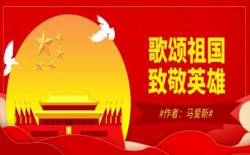 2024歌颂祖国和党演讲稿推荐7篇