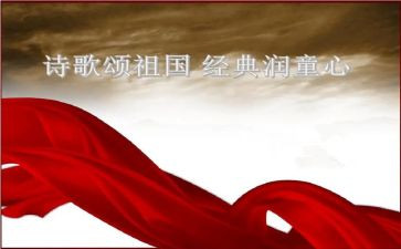 关于歌颂祖国的演讲稿7篇