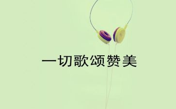 歌颂老师演讲稿5篇