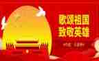 2024歌颂祖国和党演讲稿推荐7篇