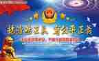 对公安工作的心得体会6篇