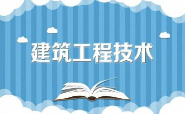 个人工程工作总结报告8篇