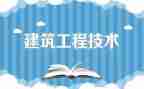 工程职称个人总结参考8篇