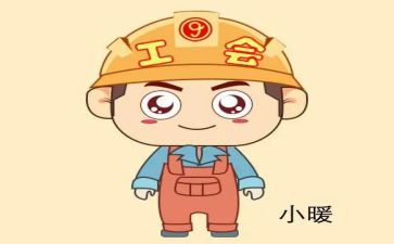 2023年工会工作总结7篇