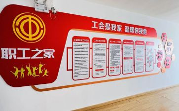 2023年工会工作总结模板6篇
