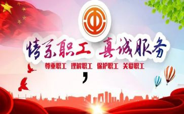 2023年工会工作总结报告7篇