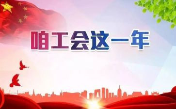 教师工会活动方案范文8篇