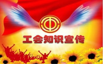 3.8妇女节工会活动方案7篇
