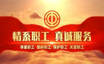 j教师工会活动方案6篇