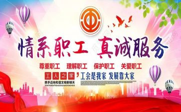 中秋节教师工会活动方案7篇