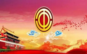 2024工会活动方案参考5篇