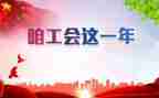 教师工会活动方案范文8篇