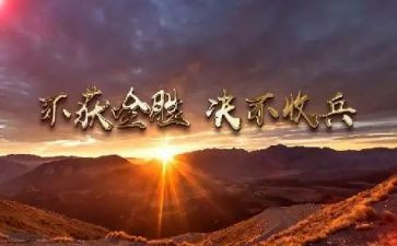 2023脱分攻坚心得体会推荐5篇