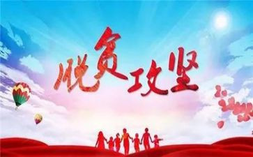 攻坚活动总结6篇