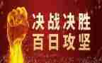 攻坚观后感6篇