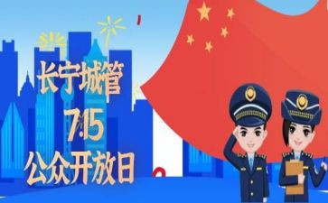 公开日作文7篇