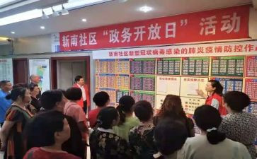 小学公开日活动方案7篇