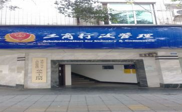 工商管理案调查报告8篇
