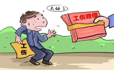 认定工伤申请书最新8篇
