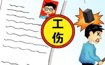 工伤申请书模板6篇