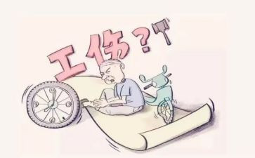工伤鉴定申请书6篇