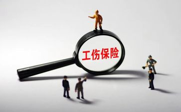 工伤险申请书通用6篇