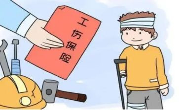 工伤申请书范文6篇