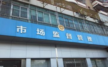 工商局个人总结8篇