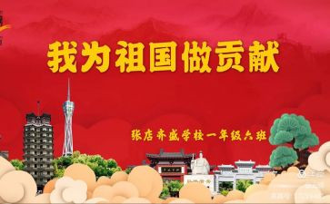 青春的贡献演讲稿6篇