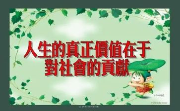 为党做贡献的演讲稿8篇