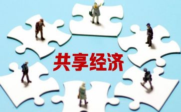共享——作文参考8篇
