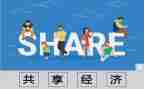 《共享》作文推荐8篇