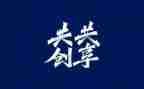 共享,作文8篇