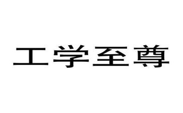 小学春学期工学校工作总结6篇