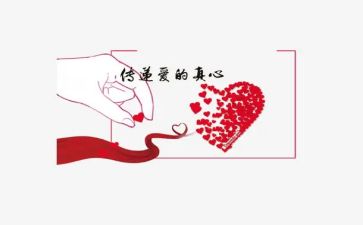 公益活动体会心得6篇