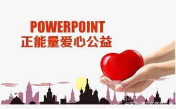 公益活动的活动总结7篇