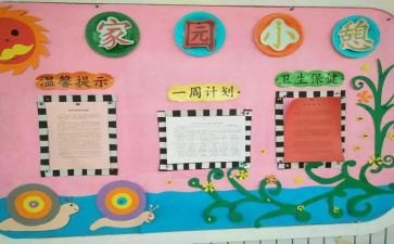 家园共育心得5篇
