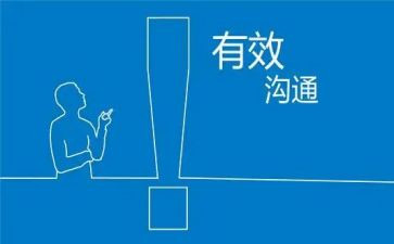 管理沟通培训心得8篇