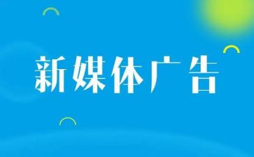 在广告公司实习的心得体会8篇