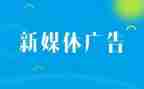 在广告公司实习的心得体会8篇